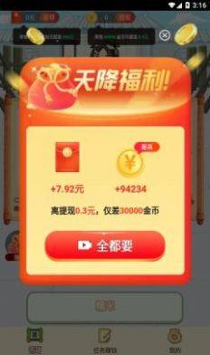 记得赚红包软件最新版图片1