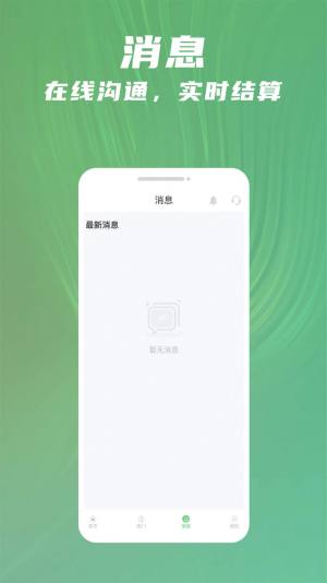 青小团招聘平台app官方图片1