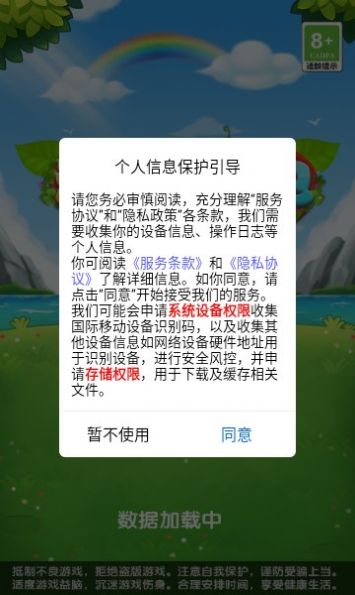 消消出红包游戏图1