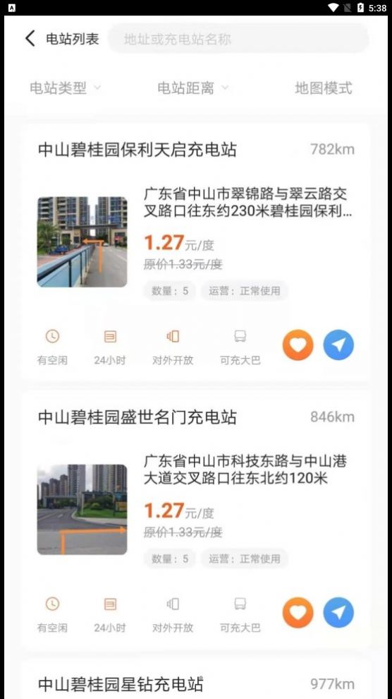 百胜出行app图2
