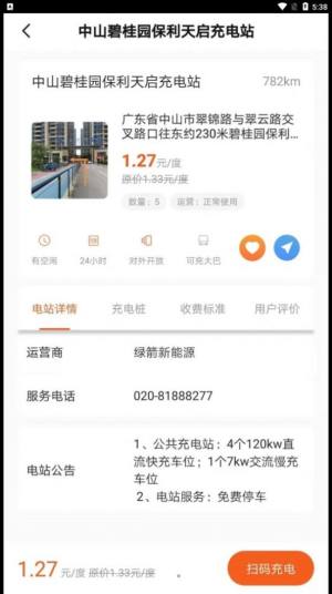 百胜出行app手机版图片1