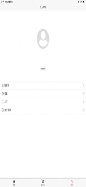 优惠线报app手机版图片1