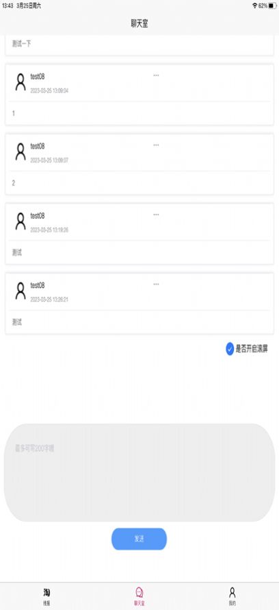 优惠线报app手机版图片2