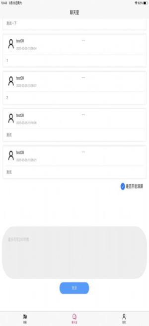 优惠线报app手机版图片2