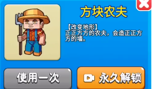 别惹农夫方块农夫怎么解锁   方块农夫隐藏皮肤获取攻略[多图]