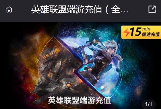 英雄联盟端游海外服怎么充值   lol端游海外服充值教程[多图]