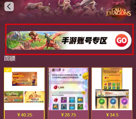 Call of Dragons国际服账号怎么购买   龙与纷争国际服买号充值教程[多图]