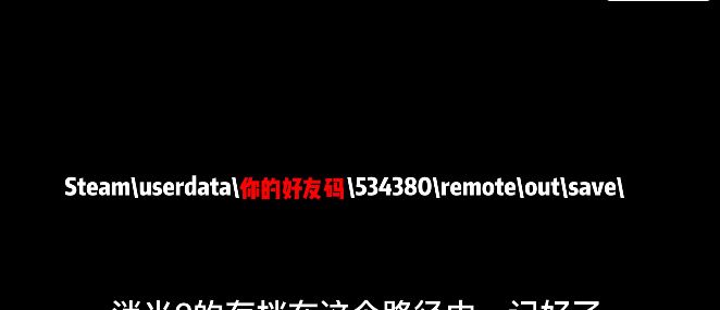消逝的光芒怎么存档   2023游戏存档方法详解图片1