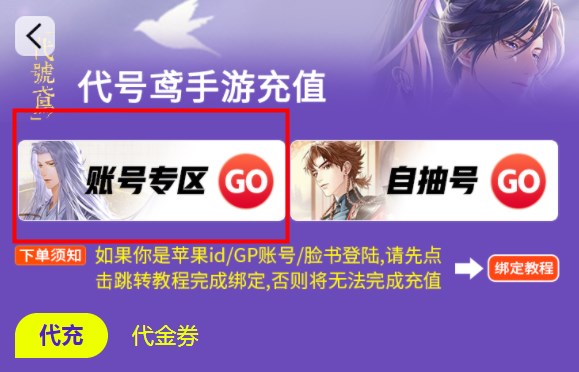 代号鸢国际服账号怎么注册   海外服账号购买注册教程[多图]