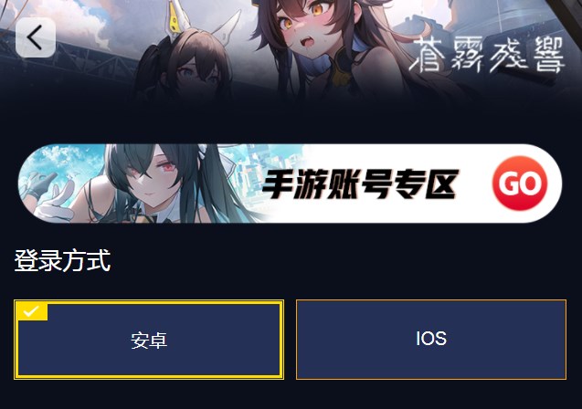 苍雾残响台服怎么充值   台服/国际服充值教程[多图]