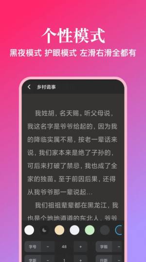 西柚阅读app图3