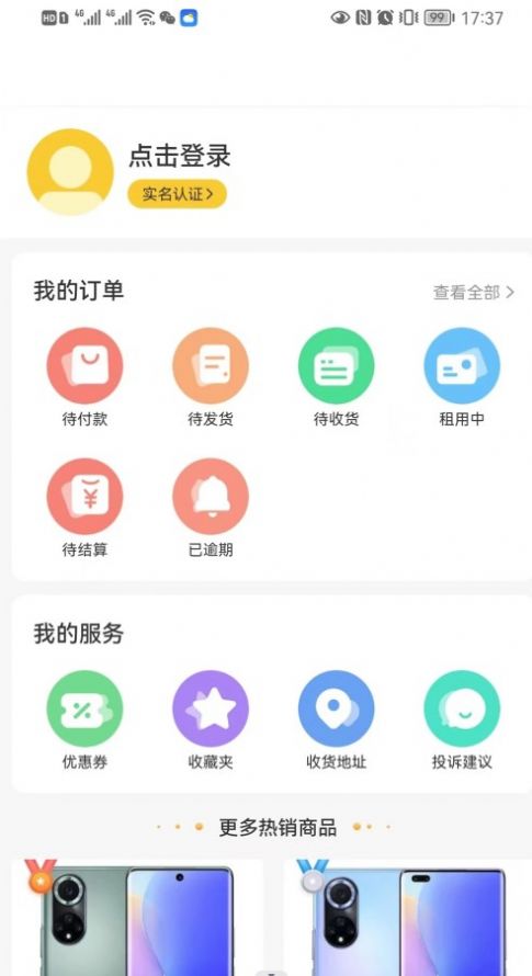 卡门租机app图2