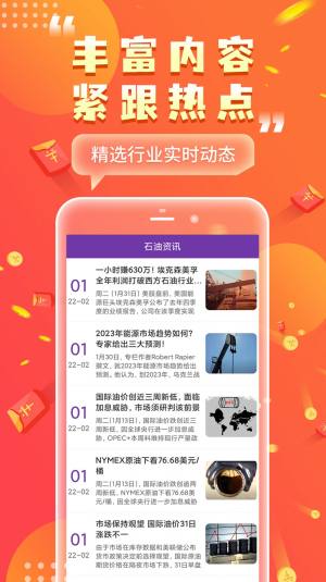 风山资讯app手机版图片1