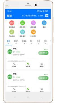 驾校教练通app图2