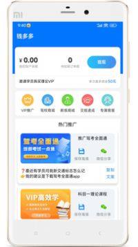 驾校教练通app图3