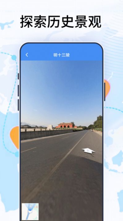 4D卫星高清街景地图手机版app图片1
