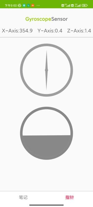 转遇记事本app官方版图片1