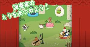 鸟之音游戏官方安卓版(Tori no Oto)图片1