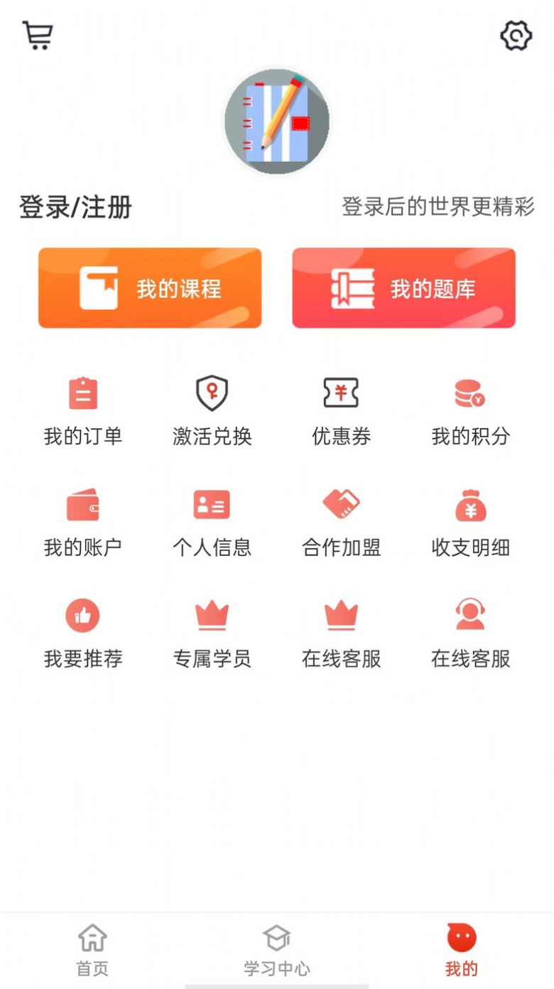 莽学教育app图1