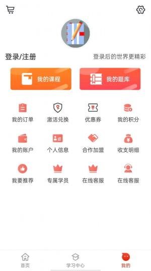 莽学教育app图1