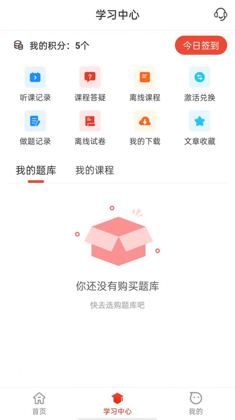 莽学教育app图2