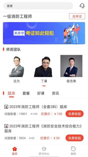 莽学教育app图3