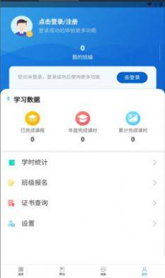 华北理工培训app图3