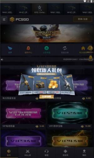 f盲盒csgo最新版app图片1