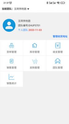 兌岛数字台账办公app官方版图片1