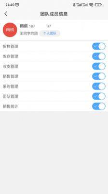 兌岛数字台账办公app官方版图片2
