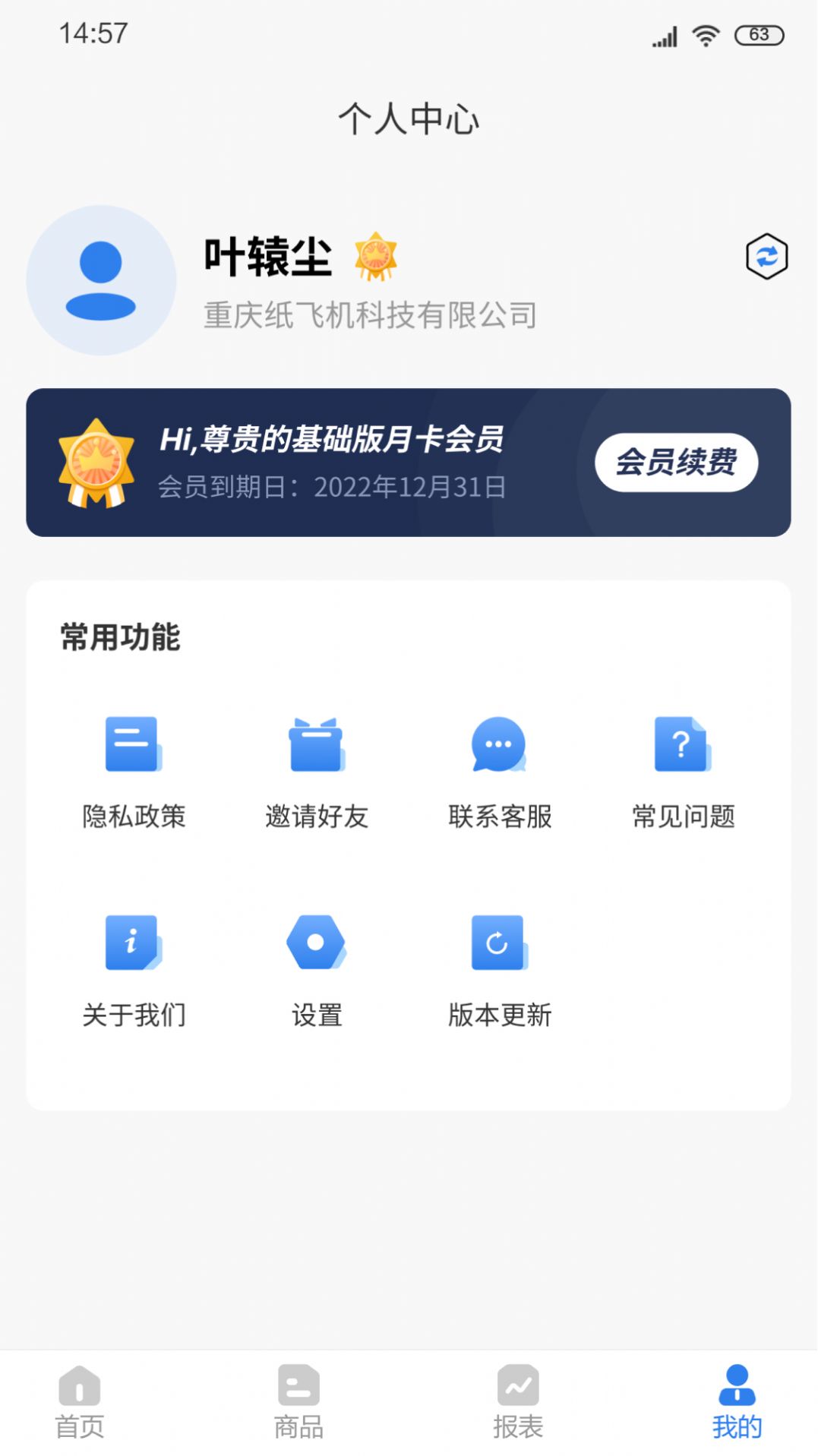 友余宝app图1