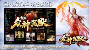 七彩众神沉默手游官方最新版图片1