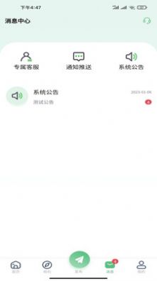 南源北客创业app官方版图片1