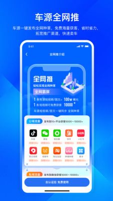 迈了app图1