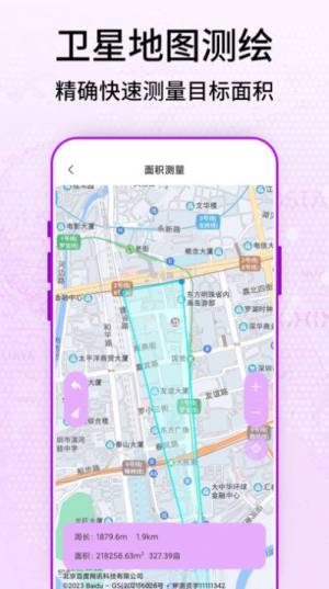奥维3D卫星街景地图app图1