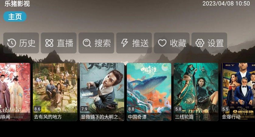 TV速播库最新版图2