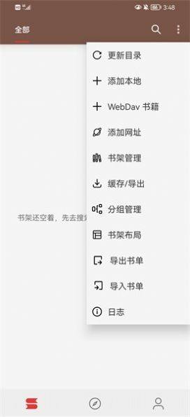 漫阅app图1