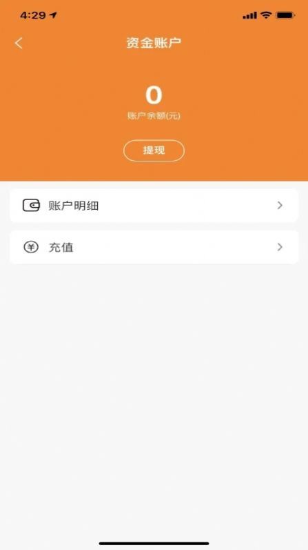 车快递司机端app官方版图片1