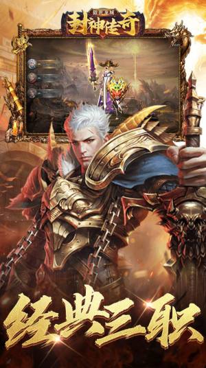 傲世龙城封神传奇手游官方正式版图片2