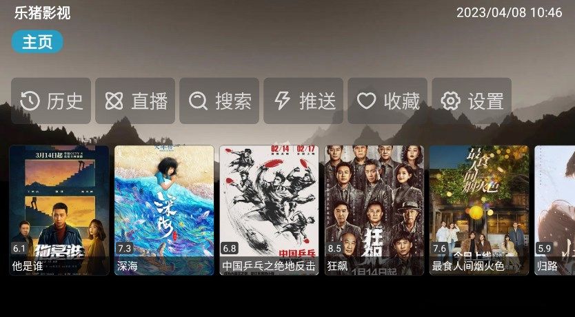 TV速播库app图1