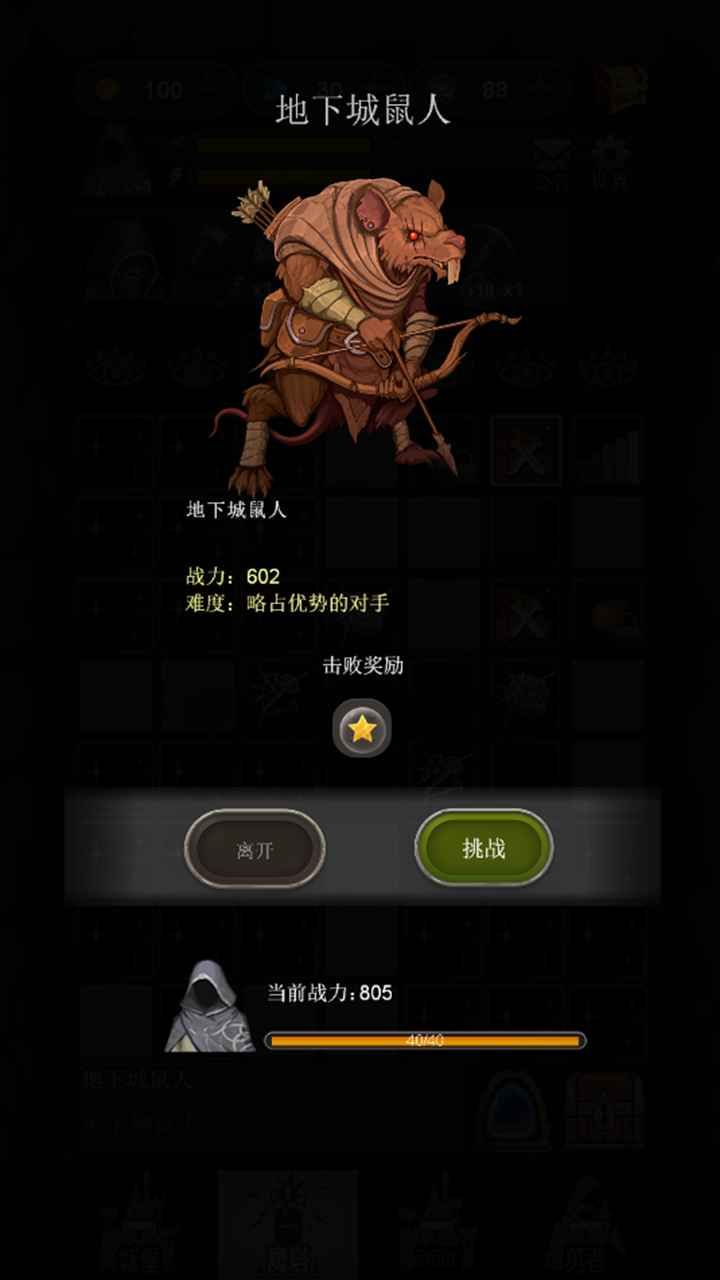 合并魔塔游戏图1