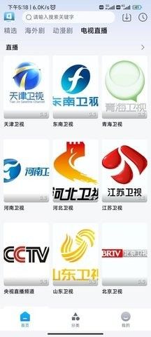 贵宾影视app图3