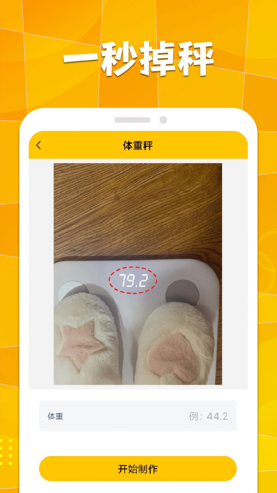 桐喜装biu神器app图3