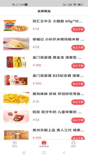 赏帮趣闲赚合集app图2