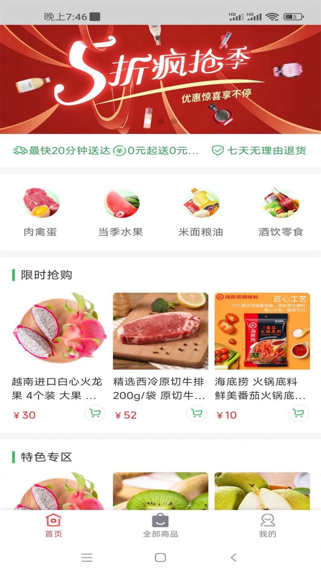 赏帮趣闲赚合集app图3