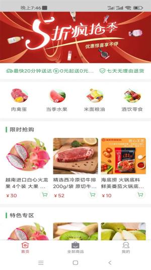 赏帮趣闲赚合集app图3