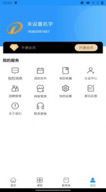 空调服务通app图1