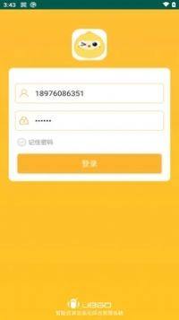 智能百货信息化综合管理系统app官方版图片1