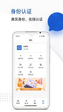 猫匠招聘app官方版图片1