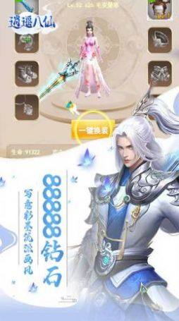 逍遥八仙试炼之地手游官方正式版图片1